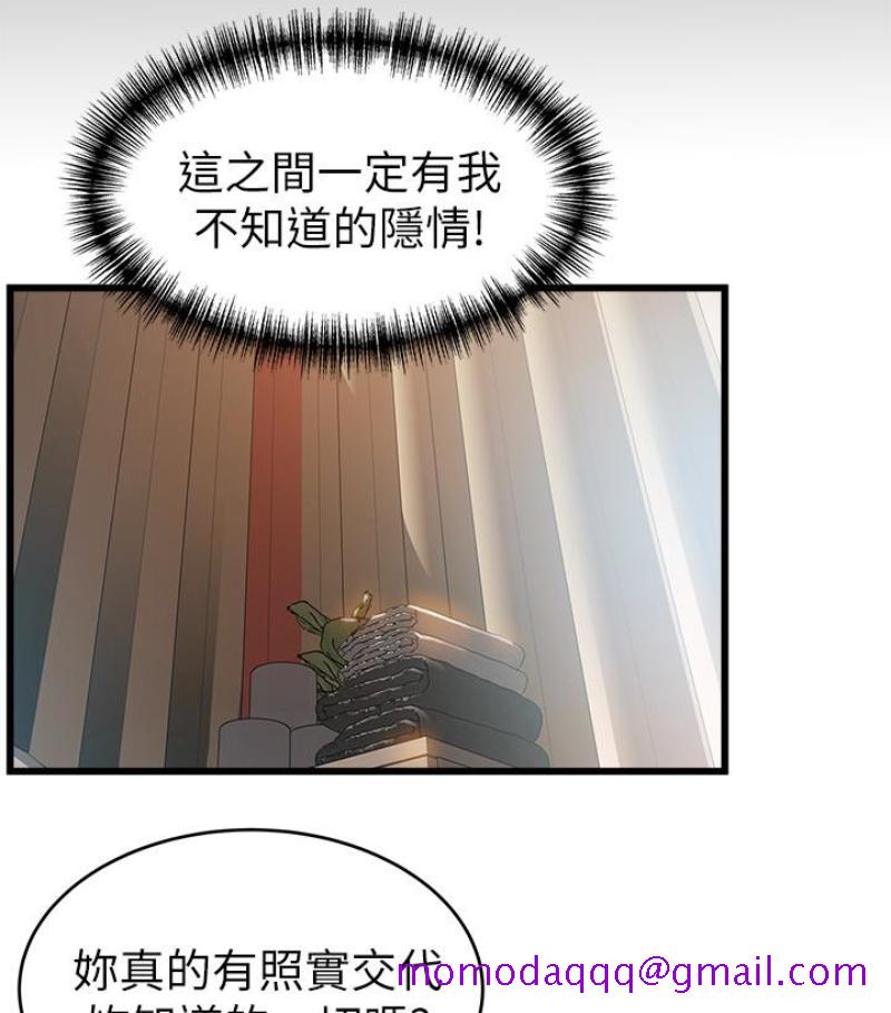弱点[h漫]韩漫全集-弱点-第46话-世琳的真情告白无删减无遮挡章节图片 