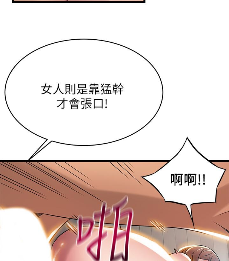 弱点[h漫]韩漫全集-弱点-第46话-世琳的真情告白无删减无遮挡章节图片 