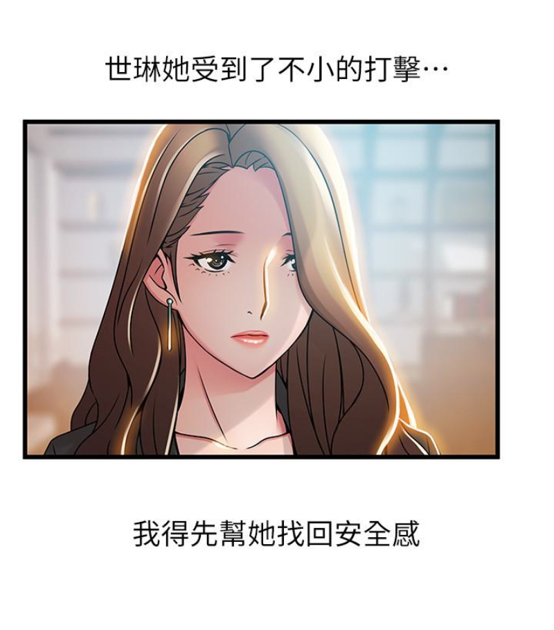 弱点[h漫]韩漫全集-弱点-第46话-世琳的真情告白无删减无遮挡章节图片 