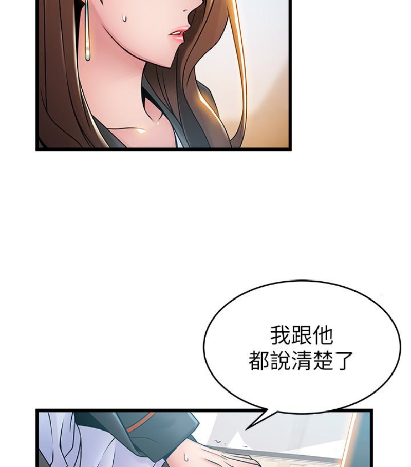 弱点[h漫]韩漫全集-弱点-第46话-世琳的真情告白无删减无遮挡章节图片 