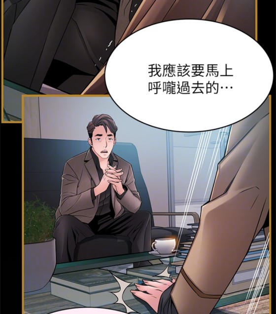 弱点[h漫]韩漫全集-弱点-第46话-世琳的真情告白无删减无遮挡章节图片 