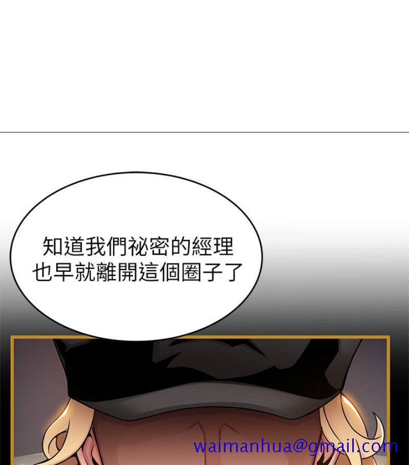 弱点[h漫]韩漫全集-弱点-第46话-世琳的真情告白无删减无遮挡章节图片 