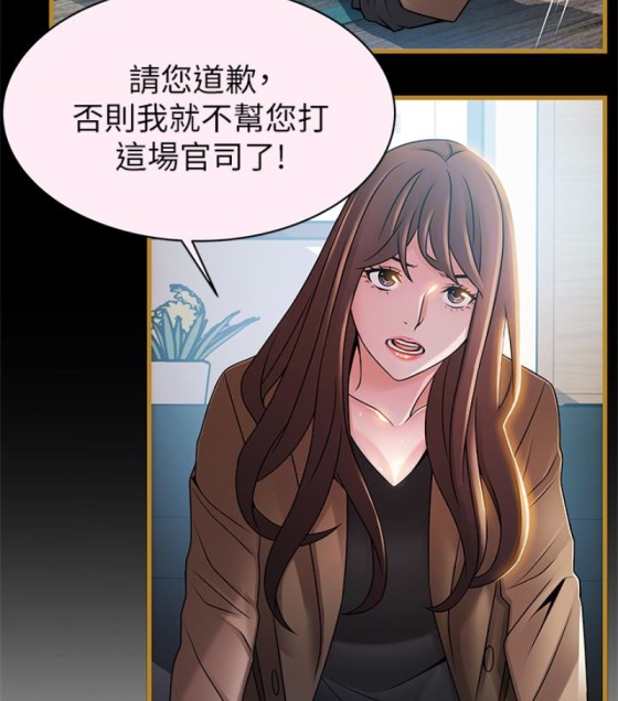 弱点[h漫]韩漫全集-弱点-第46话-世琳的真情告白无删减无遮挡章节图片 