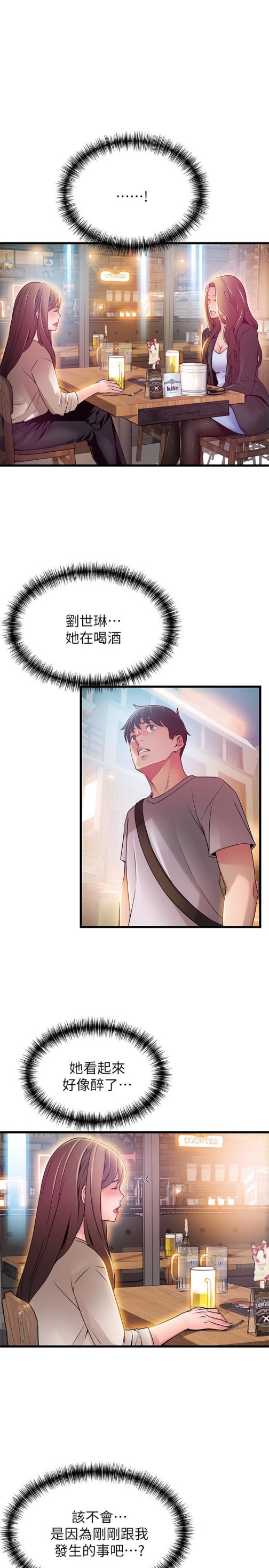 弱点[h漫]韩漫全集-弱点-第47话-誰來救救我…!无删减无遮挡章节图片 