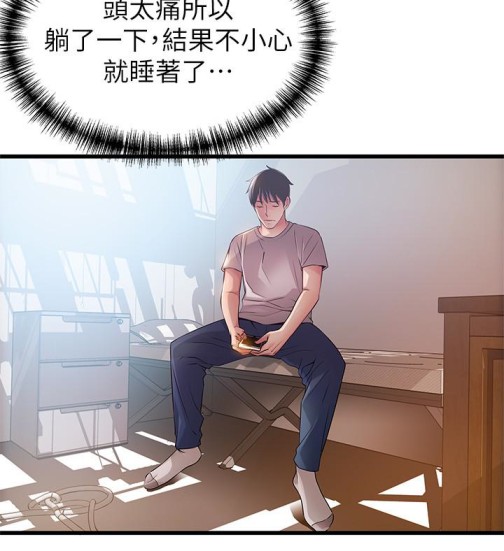 弱点[h漫]韩漫全集-弱点-第47话-誰來救救我…!无删减无遮挡章节图片 