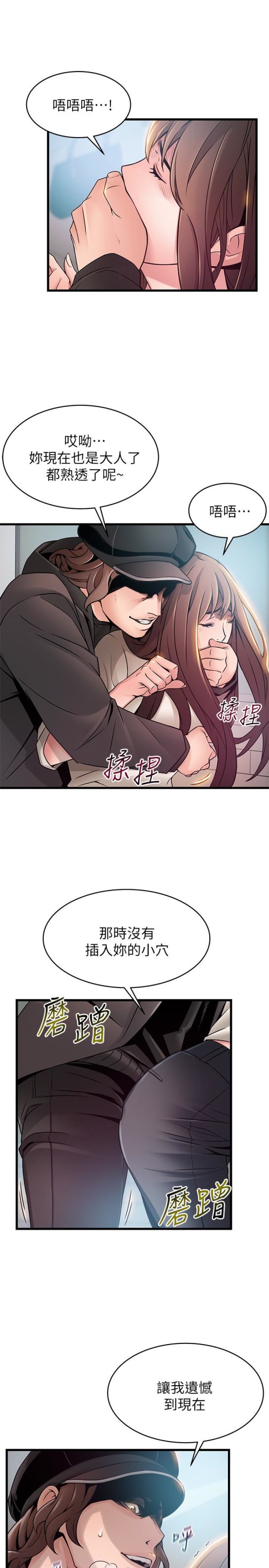 弱点[h漫]韩漫全集-弱点-第47话-誰來救救我…!无删减无遮挡章节图片 