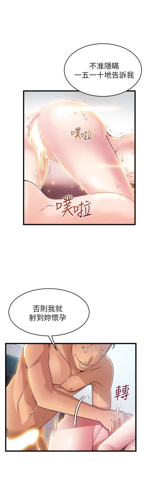 弱点[h漫]韩漫全集-弱点-第47话-誰來救救我…!无删减无遮挡章节图片 