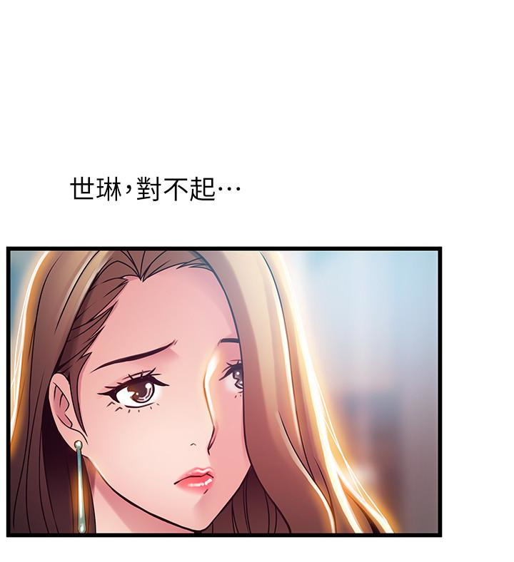 弱点[h漫]韩漫全集-弱点-第47话-誰來救救我…!无删减无遮挡章节图片 