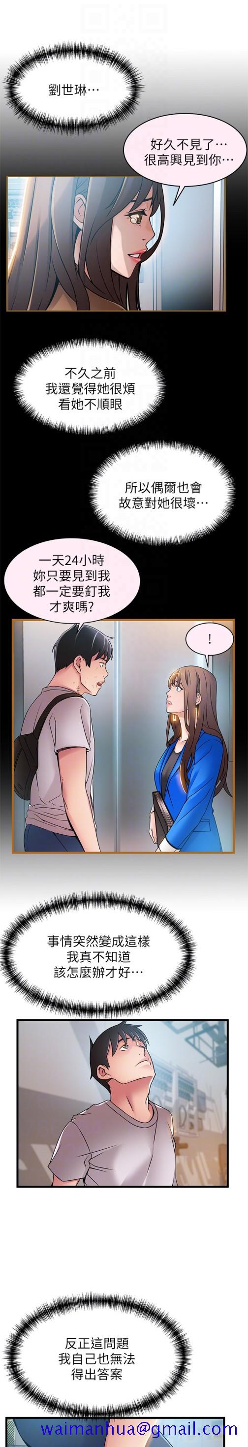 弱点[h漫]韩漫全集-弱点-第47话-誰來救救我…!无删减无遮挡章节图片 