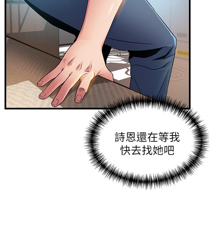 弱点[h漫]韩漫全集-弱点-第47话-誰來救救我…!无删减无遮挡章节图片 