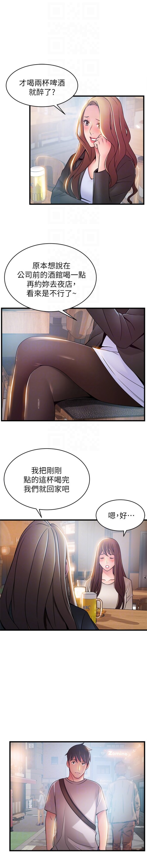 弱点[h漫]韩漫全集-弱点-第47话-誰來救救我…!无删减无遮挡章节图片 