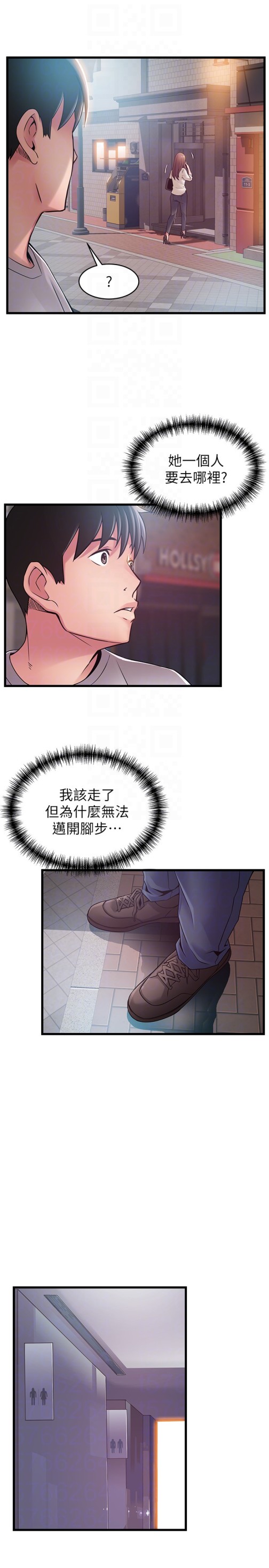 弱点[h漫]韩漫全集-弱点-第47话-誰來救救我…!无删减无遮挡章节图片 
