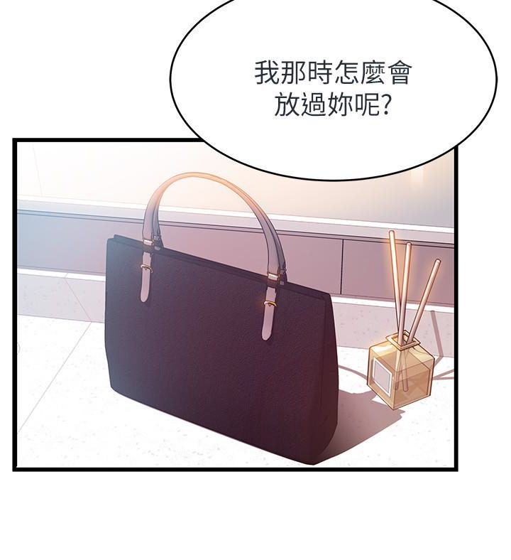 弱点[h漫]韩漫全集-弱点-第48话-我來保護劉律師无删减无遮挡章节图片 