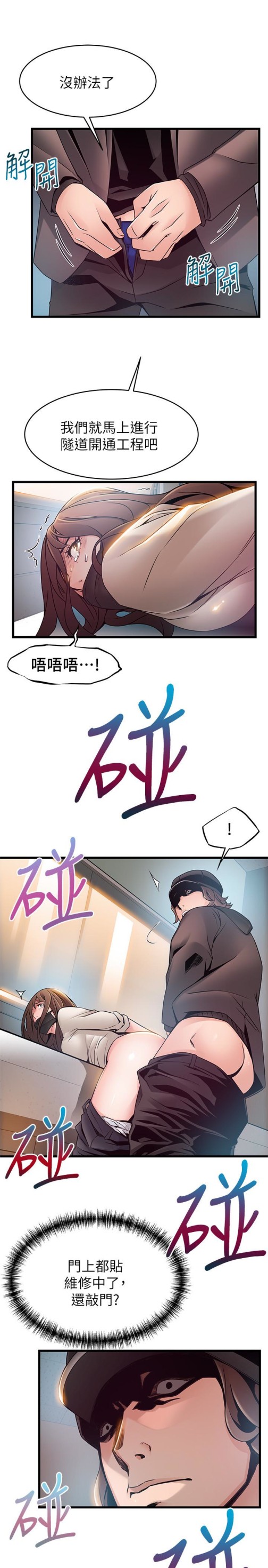 弱点[h漫]韩漫全集-弱点-第48话-我來保護劉律師无删减无遮挡章节图片 