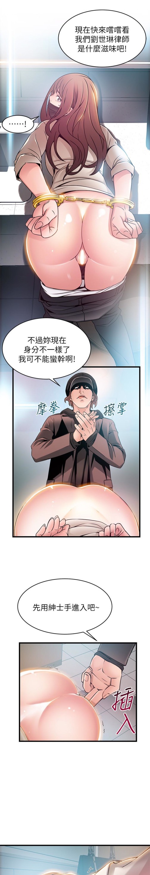 弱点[h漫]韩漫全集-弱点-第48话-我來保護劉律師无删减无遮挡章节图片 
