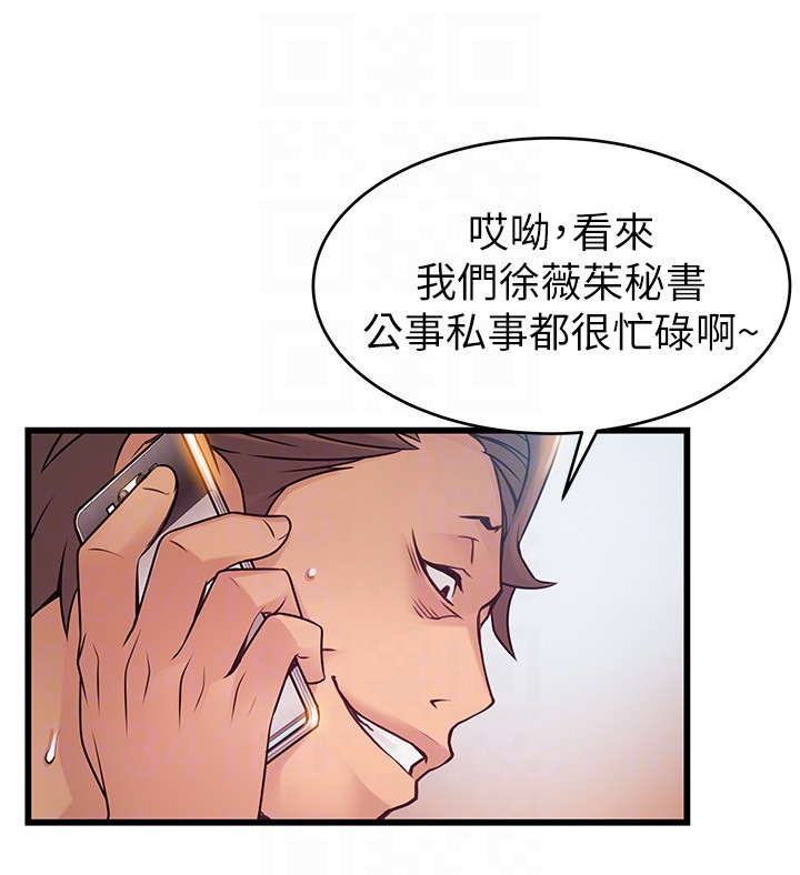 弱点[h漫]韩漫全集-弱点-第49话-世琳的大膽求愛无删减无遮挡章节图片 