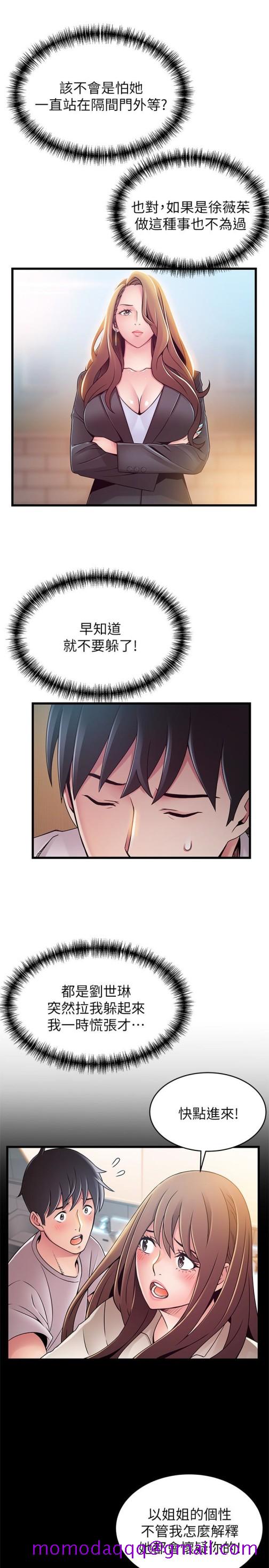 弱点[h漫]韩漫全集-弱点-第49话-世琳的大膽求愛无删减无遮挡章节图片 