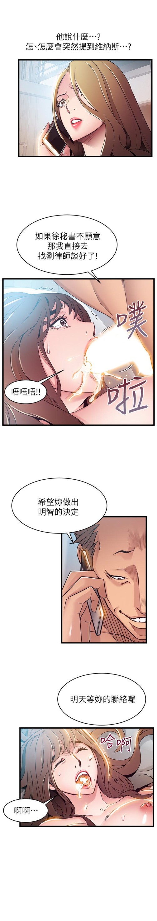 弱点[h漫]韩漫全集-弱点-第49话-世琳的大膽求愛无删减无遮挡章节图片 