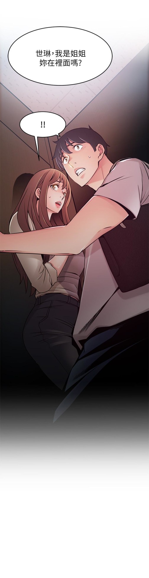 弱点[h漫]韩漫全集-弱点-第49话-世琳的大膽求愛无删减无遮挡章节图片 