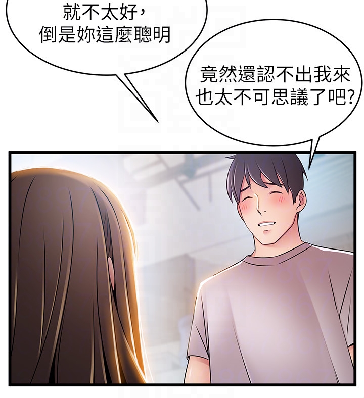 弱点[h漫]韩漫全集-弱点-第50话-再吻我一次无删减无遮挡章节图片 