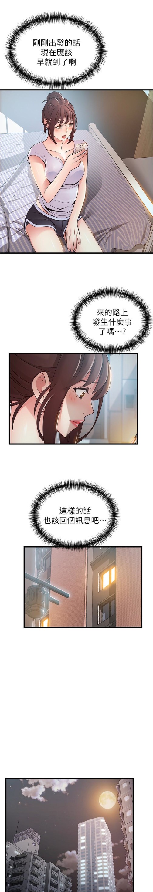 弱点[h漫]韩漫全集-弱点-第50话-再吻我一次无删减无遮挡章节图片 
