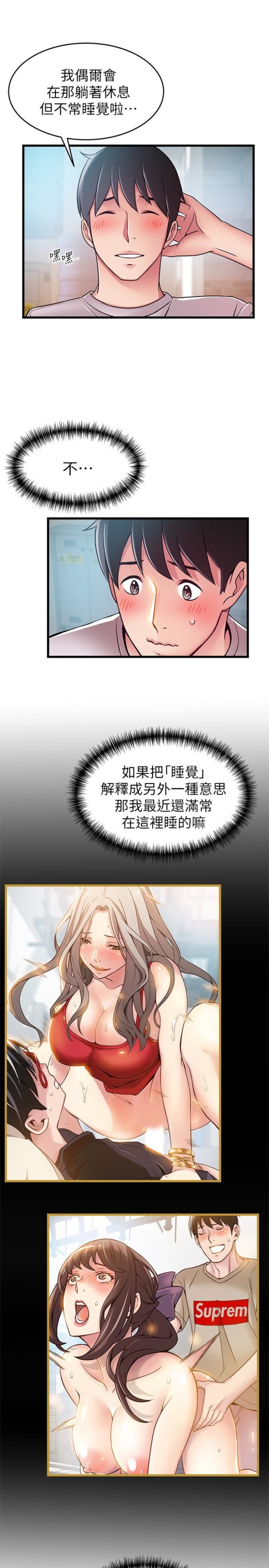 弱点[h漫]韩漫全集-弱点-第50话-再吻我一次无删减无遮挡章节图片 