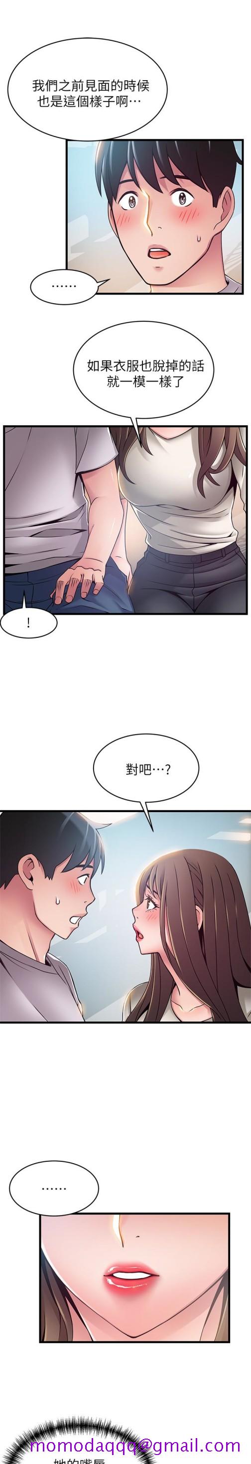 弱点[h漫]韩漫全集-弱点-第50话-再吻我一次无删减无遮挡章节图片 