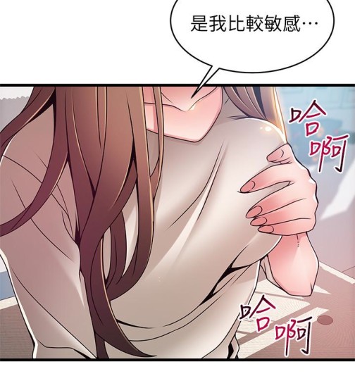 弱点[h漫]韩漫全集-弱点-第51话-火熱地來一發无删减无遮挡章节图片 