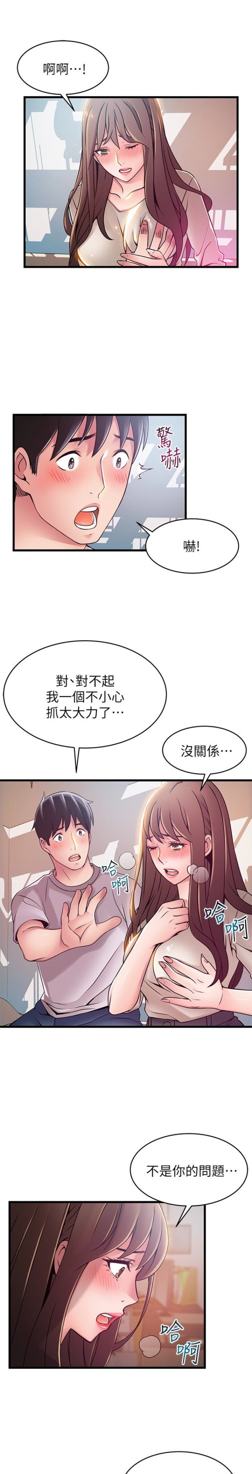 弱点[h漫]韩漫全集-弱点-第51话-火熱地來一發无删减无遮挡章节图片 