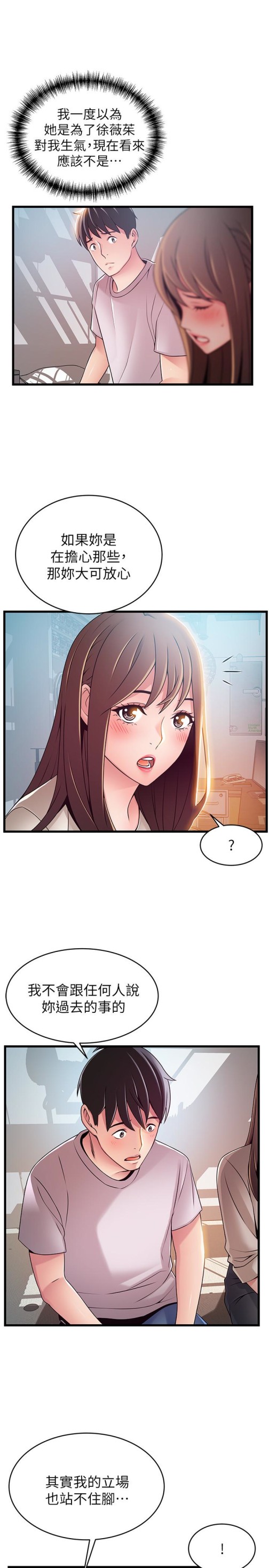 弱点[h漫]韩漫全集-弱点-第51话-火熱地來一發无删减无遮挡章节图片 