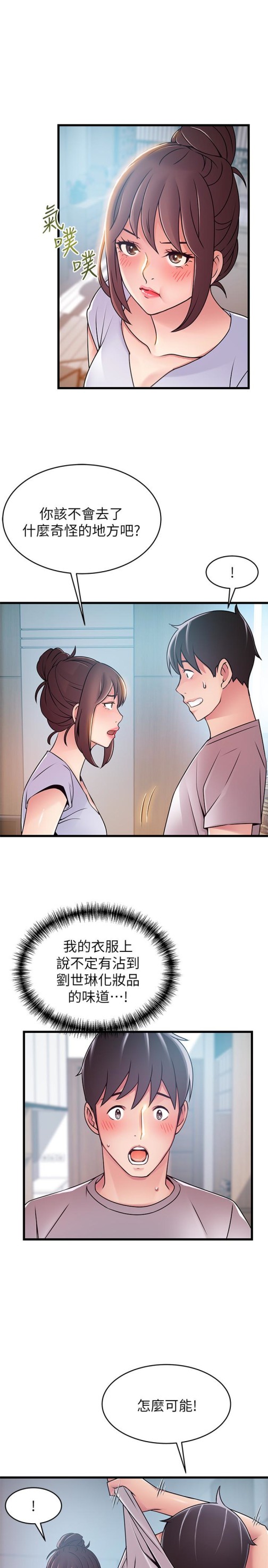 弱点[h漫]韩漫全集-弱点-第51话-火熱地來一發无删减无遮挡章节图片 
