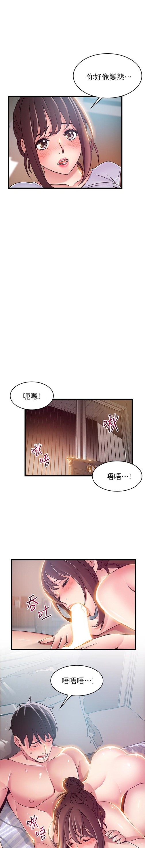 弱点[h漫]韩漫全集-弱点-第51话-火熱地來一發无删减无遮挡章节图片 