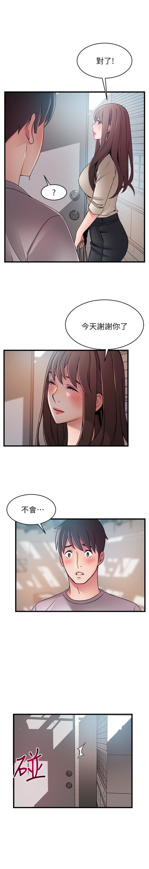 弱点[h漫]韩漫全集-弱点-第51话-火熱地來一發无删减无遮挡章节图片 