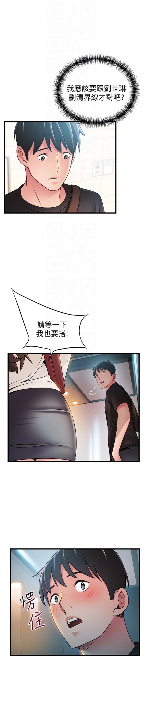 弱点[h漫]韩漫全集-弱点-第52话-詩恩爆發的慾望无删减无遮挡章节图片 
