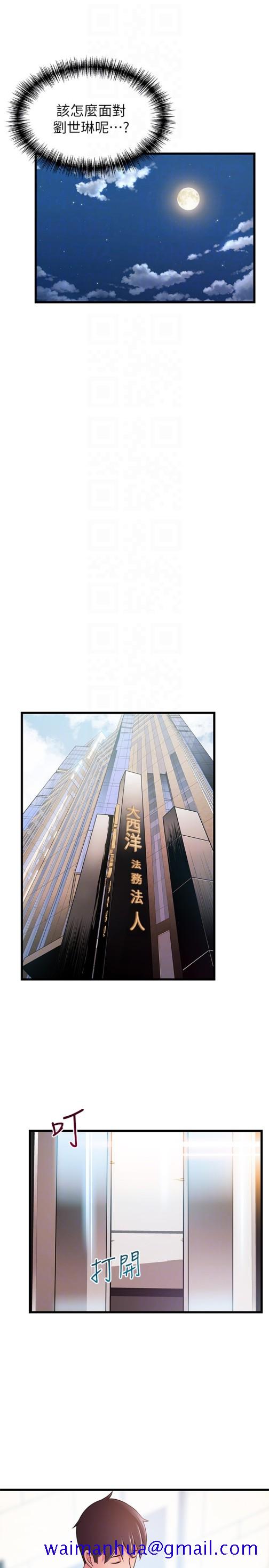 弱点[h漫]韩漫全集-弱点-第52话-詩恩爆發的慾望无删减无遮挡章节图片 