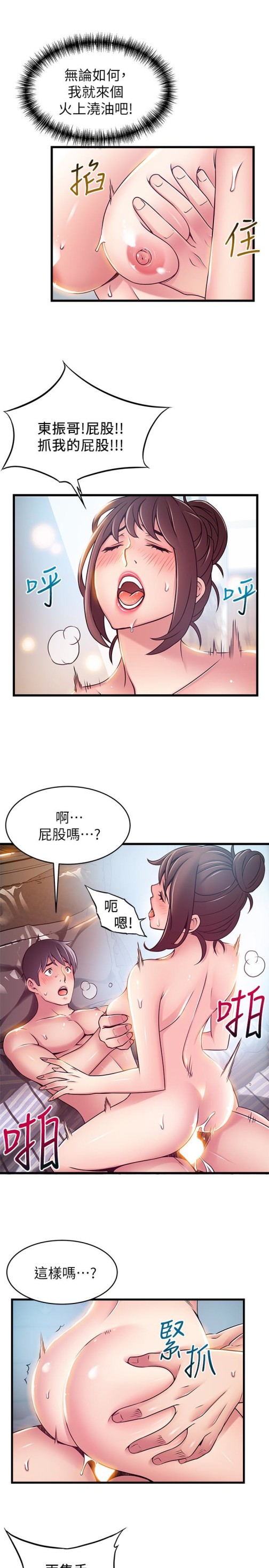 弱点[h漫]韩漫全集-弱点-第52话-詩恩爆發的慾望无删减无遮挡章节图片 