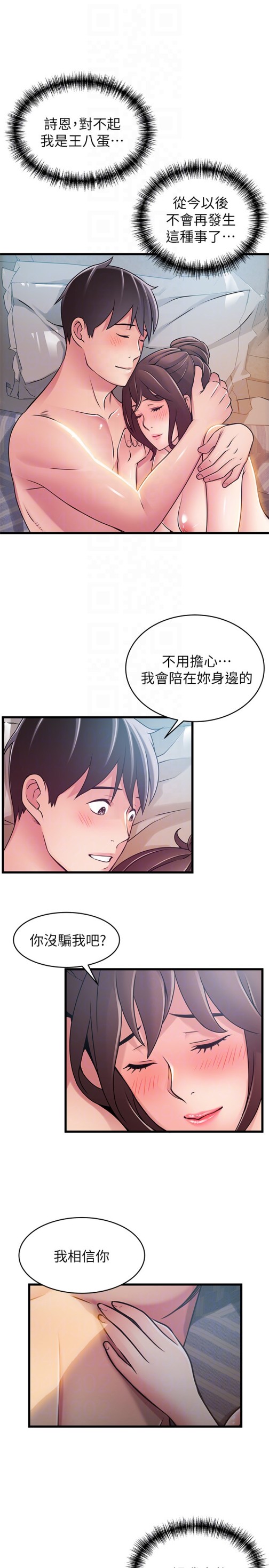 弱点[h漫]韩漫全集-弱点-第52话-詩恩爆發的慾望无删减无遮挡章节图片 