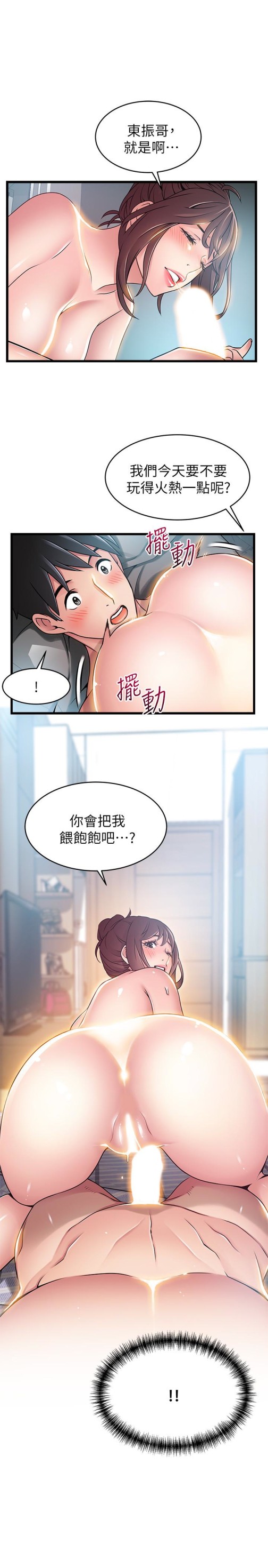 弱点[h漫]韩漫全集-弱点-第52话-詩恩爆發的慾望无删减无遮挡章节图片 