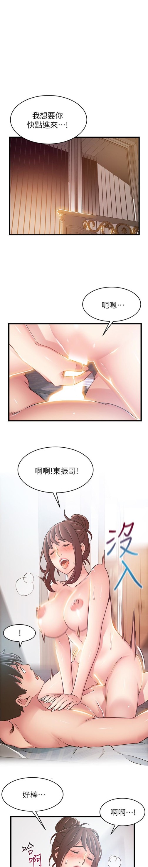 弱点[h漫]韩漫全集-弱点-第52话-詩恩爆發的慾望无删减无遮挡章节图片 