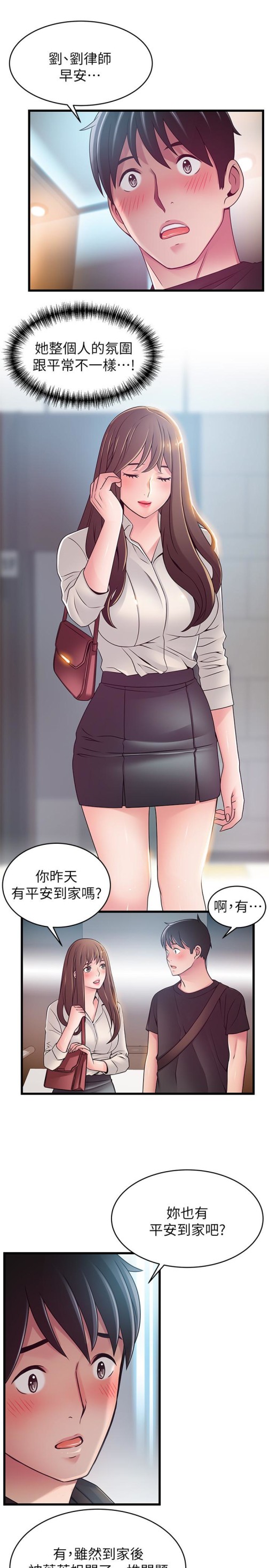 弱点[h漫]韩漫全集-弱点-第53话-望著東振的三個女人无删减无遮挡章节图片 