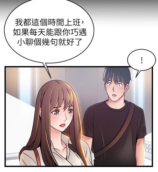 弱点[h漫]韩漫全集-弱点-第53话-望著東振的三個女人无删减无遮挡章节图片 
