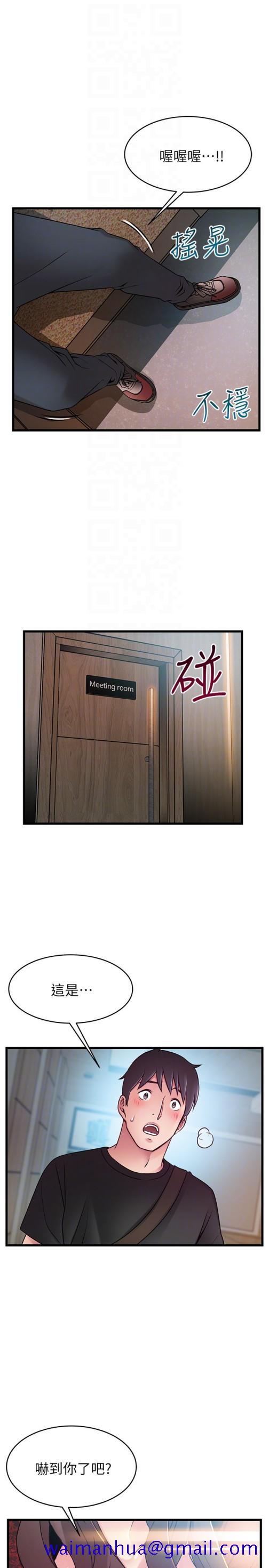 弱点[h漫]韩漫全集-弱点-第53话-望著東振的三個女人无删减无遮挡章节图片 