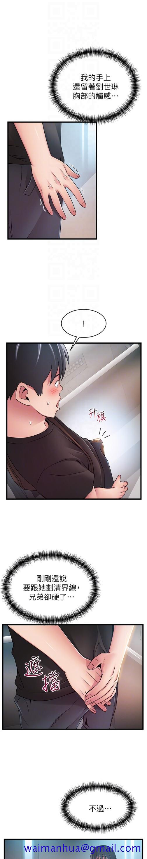 弱点[h漫]韩漫全集-弱点-第53话-望著東振的三個女人无删减无遮挡章节图片 