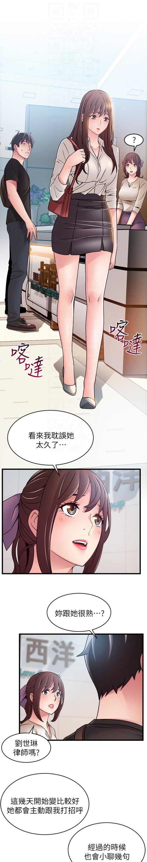 弱点[h漫]韩漫全集-弱点-第53话-望著東振的三個女人无删减无遮挡章节图片 