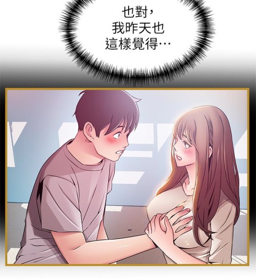 弱点[h漫]韩漫全集-弱点-第53话-望著東振的三個女人无删减无遮挡章节图片 