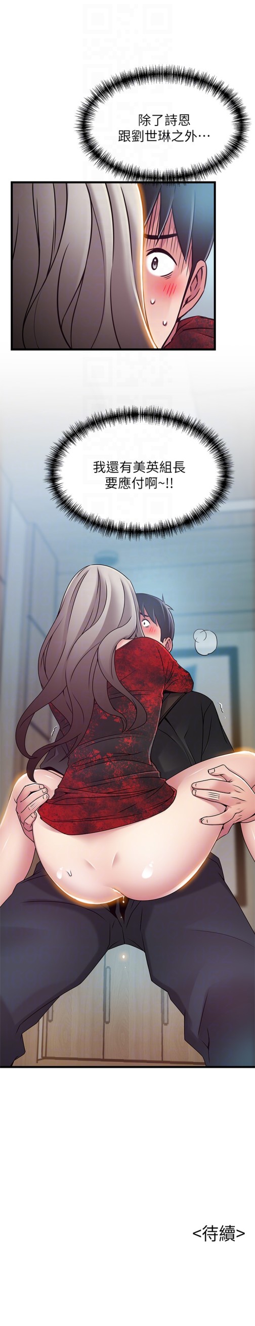 弱点[h漫]韩漫全集-弱点-第53话-望著東振的三個女人无删减无遮挡章节图片 