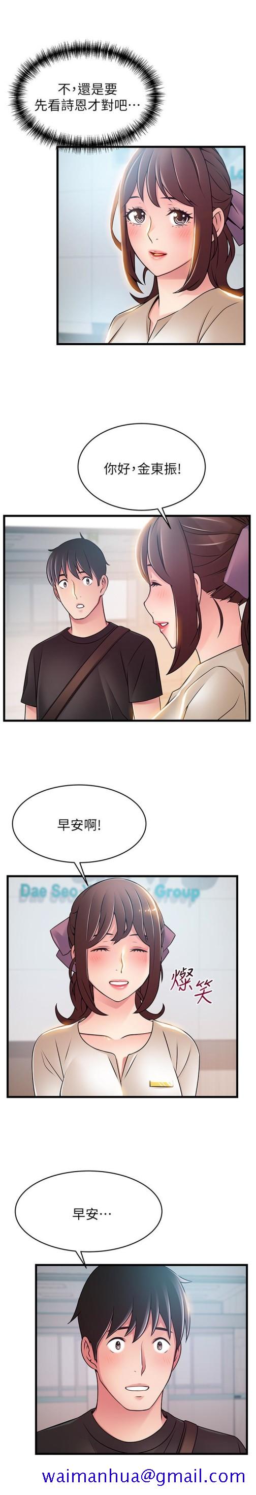 弱点[h漫]韩漫全集-弱点-第53话-望著東振的三個女人无删减无遮挡章节图片 