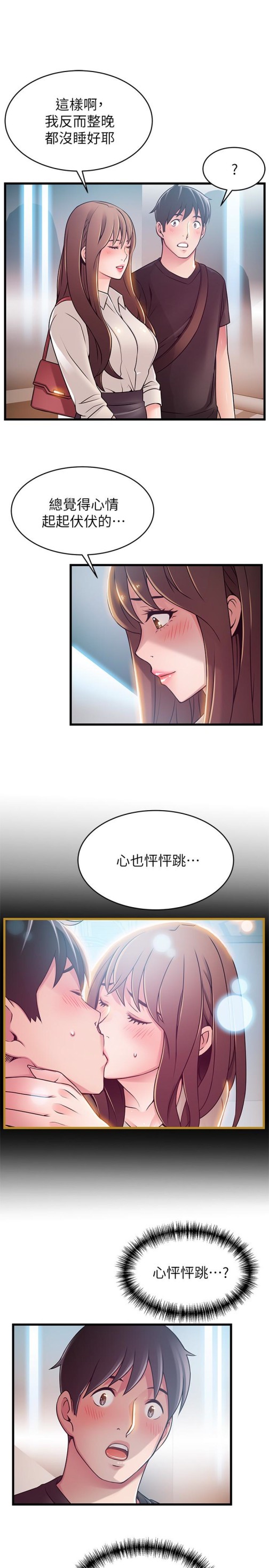 弱点[h漫]韩漫全集-弱点-第53话-望著東振的三個女人无删减无遮挡章节图片 