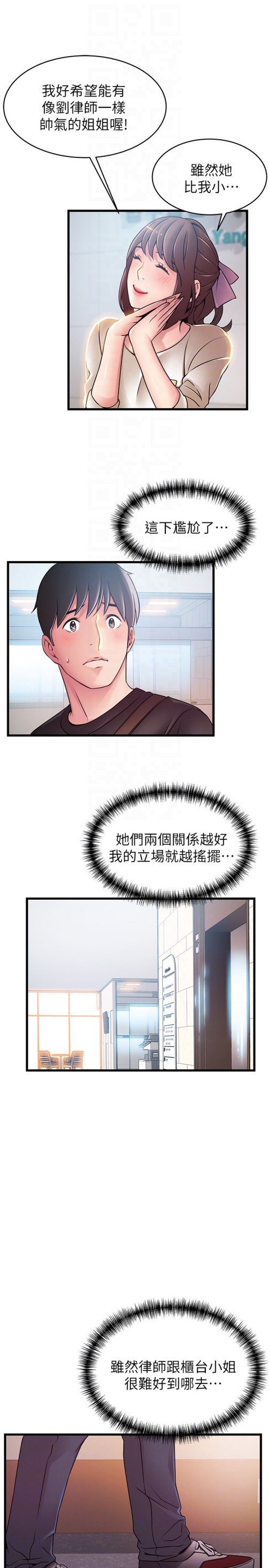 弱点[h漫]韩漫全集-弱点-第53话-望著東振的三個女人无删减无遮挡章节图片 