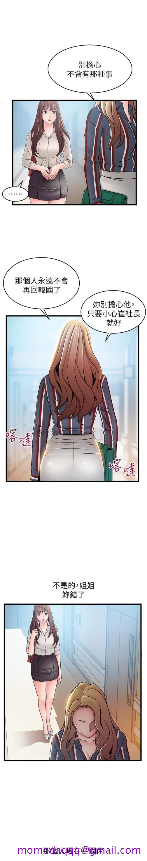 弱点[h漫]韩漫全集-弱点-第54话-VIP會議室的密會无删减无遮挡章节图片 